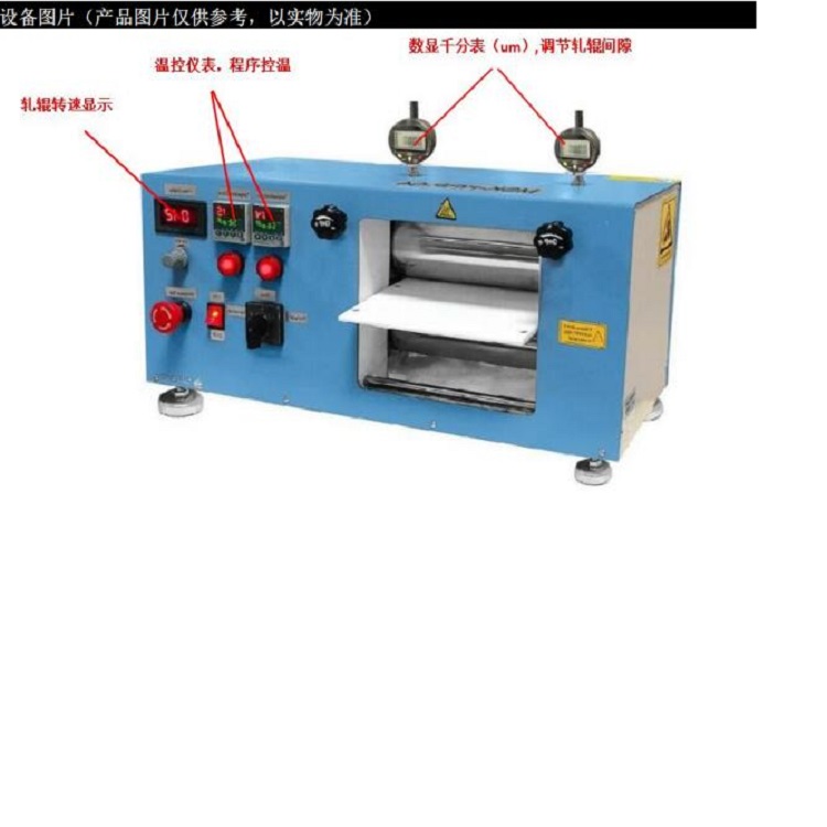 加热型辊轧机加热温度 250℃ 型号:HYW1-MSK-HRP-05库号：M306930