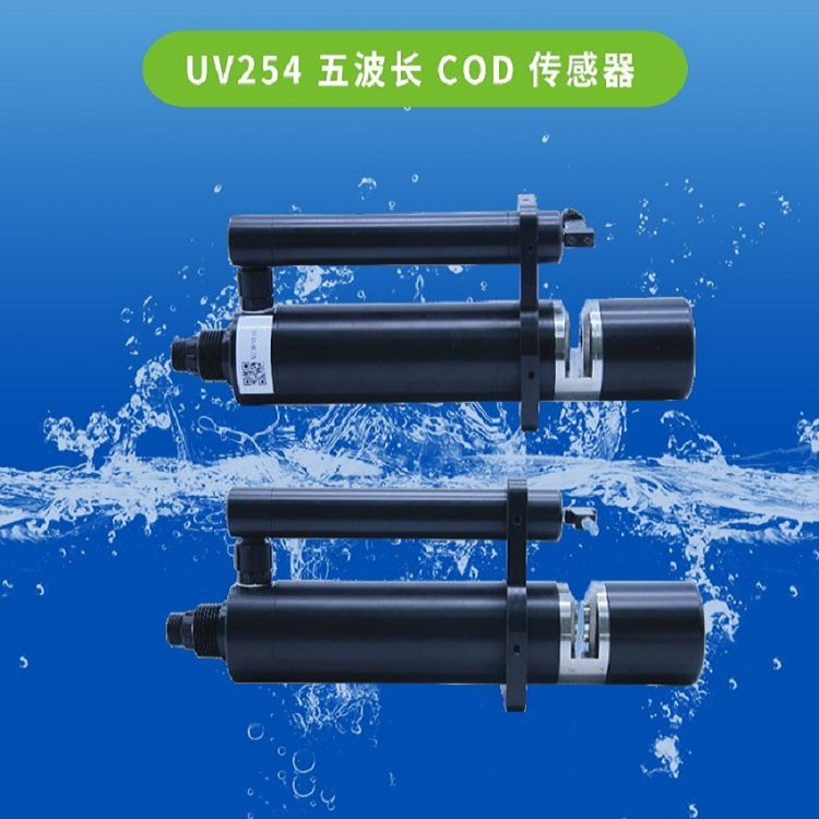 紫外吸收法自动清洁五波长UV254COD传感器 型号:912123库号：M347835