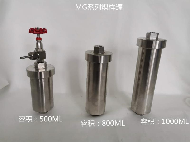 不锈钢煤样罐 含阀门 型号:AD477-MGB-500库号：D11549