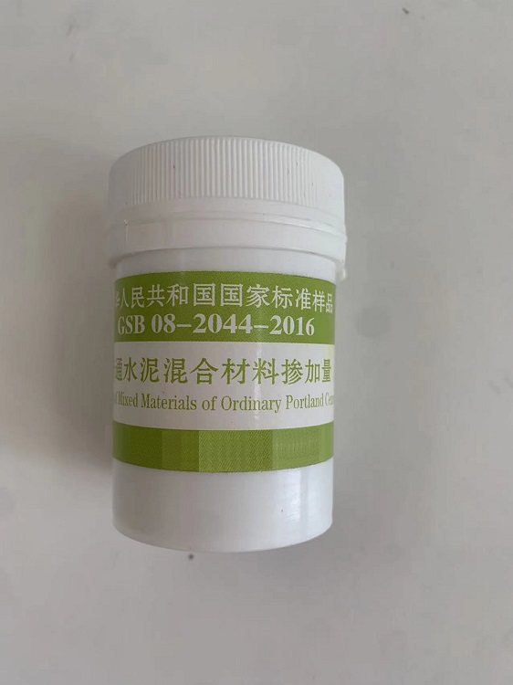 水泥混合材料掺加量标准样品 型号:2044-2016库号：D135278