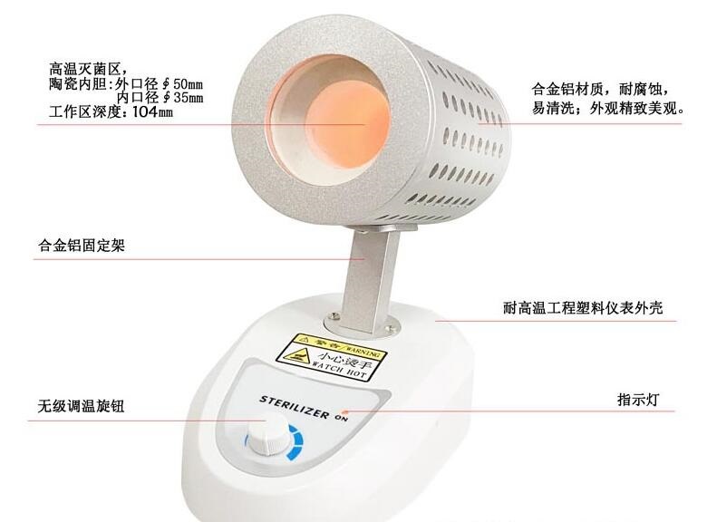 红外线灭菌器 型号:MJ-35S 库号：D306048