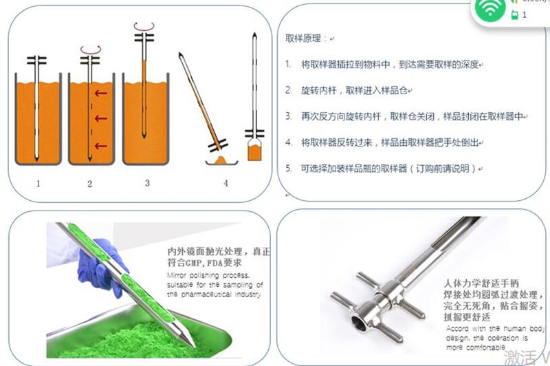 分层液体取样器 库号：D63189