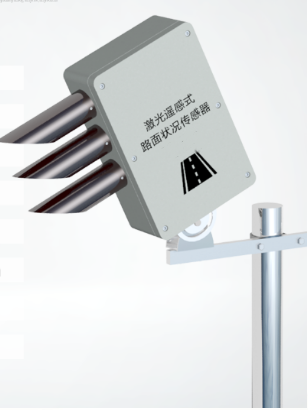 路面状态检测器 型号:YGLM-Z2 库号：D286994