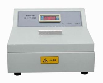 涂片干燥器 型号:TKY-TB