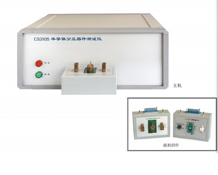 半导体分立器件测试仪  型号:CS2935