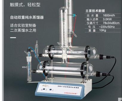 自动双重纯水蒸馏器 型号:SZ-93