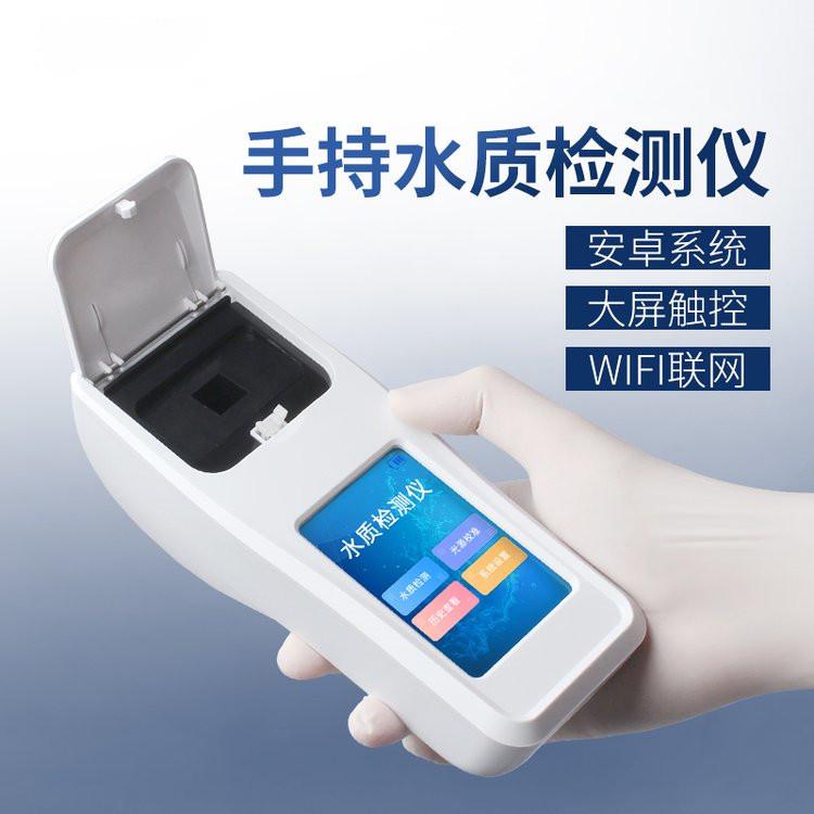 手持式多参数水质检测仪 型号:ST-SS11 库号：D6836