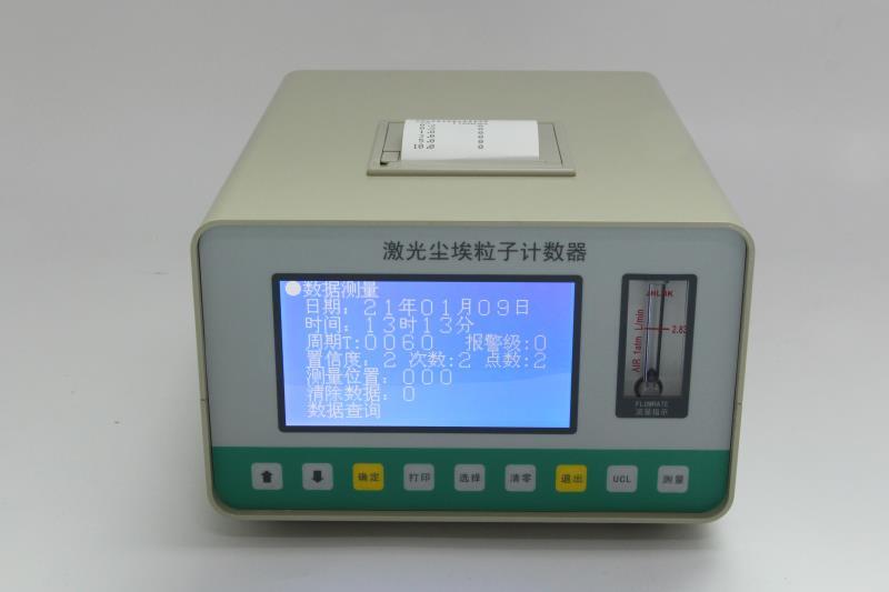 液晶屏激光尘埃粒子计数器 型号:BCJ-1C 库号：D15723