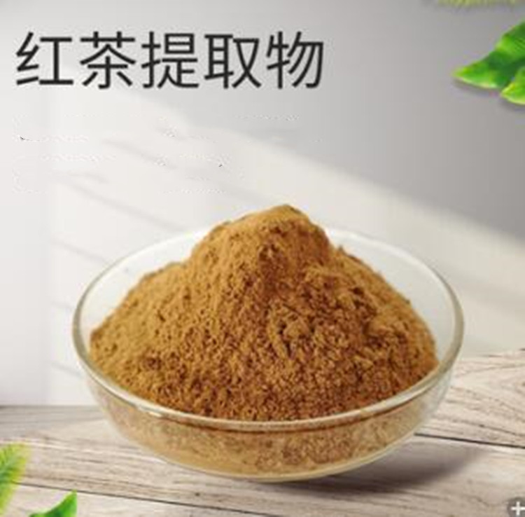 红茶提取物 型号:WH002-1KG 库号：D28250