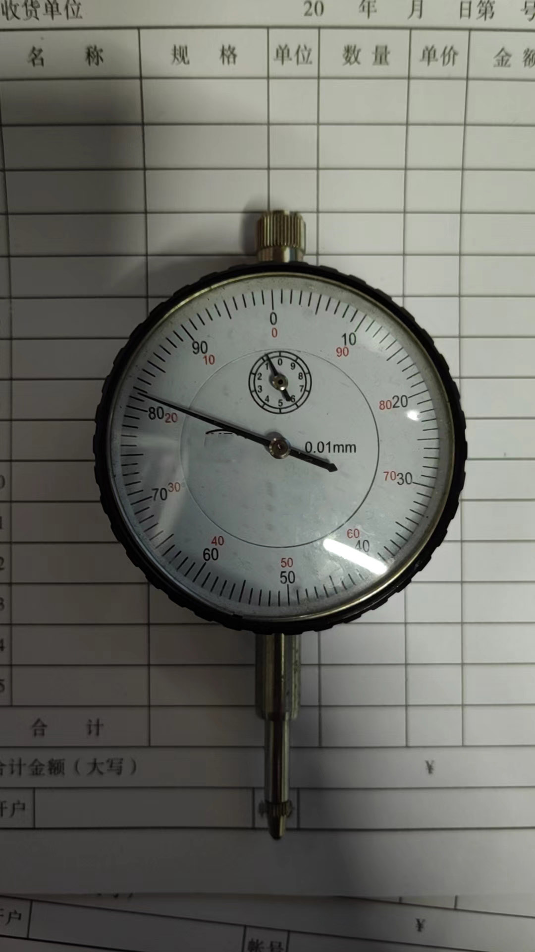 机械百分表 型号:0-10 0.01mm 库号：D408910