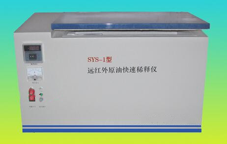 远红外原油快速稀释仪 型号:SYS-1 库号：D356004