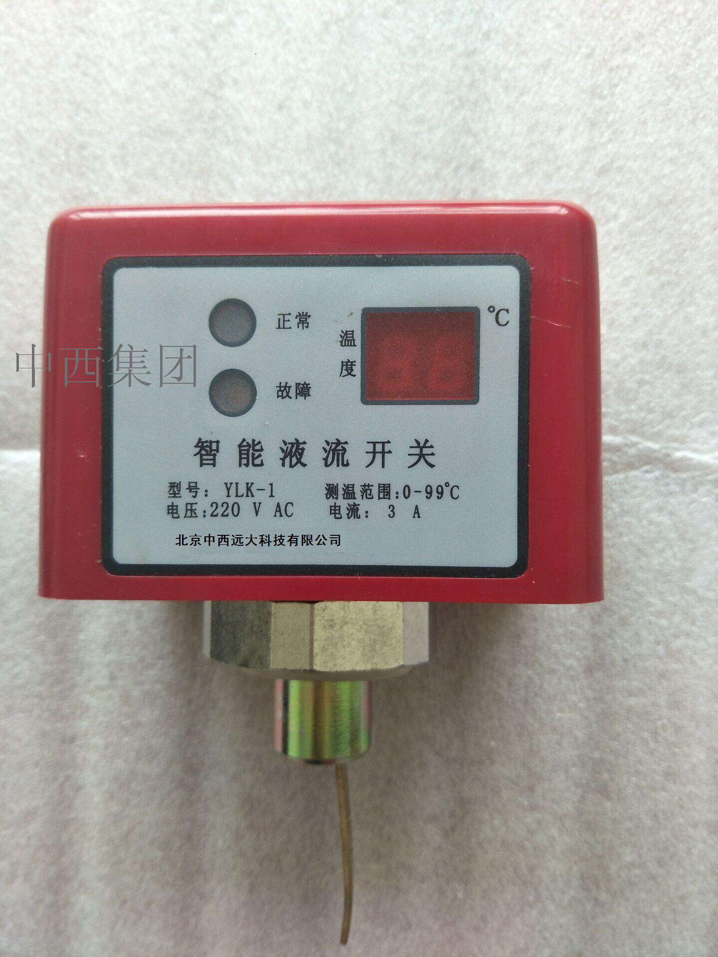 流量开关（液流继电器型差压信号器） 型号:YLK-1 库号：D195910
