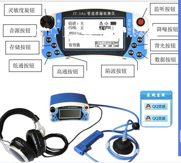 管道泄漏检测仪 型号:JT-3AX