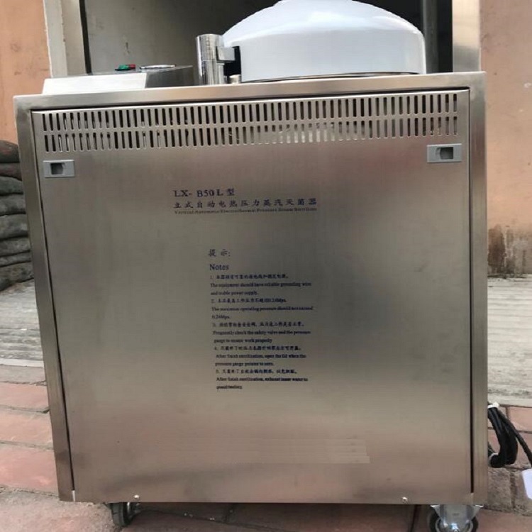 不锈钢立式压力蒸汽灭菌器 LX- B50L