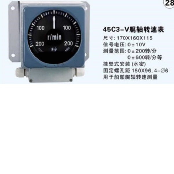 艉轴转速表 型号:45C3-V-2
