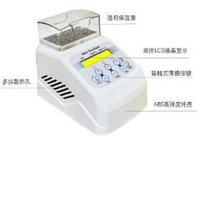制冷加热双功能金属浴 型号:JSY-HL