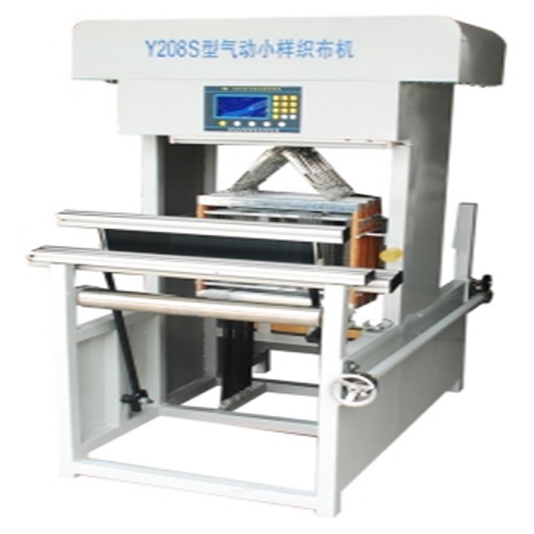 气动小样织布机/手动卷取 型号:Y208S