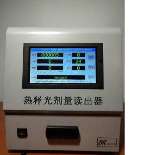 热释光剂量仪 型号:BR-2000D