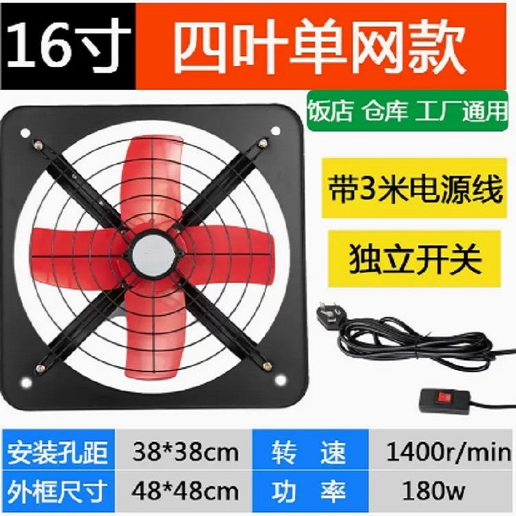 工业排风扇(16寸) 型号:D404209