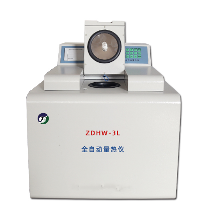 全自动多功能量热仪 ZDHW-3L