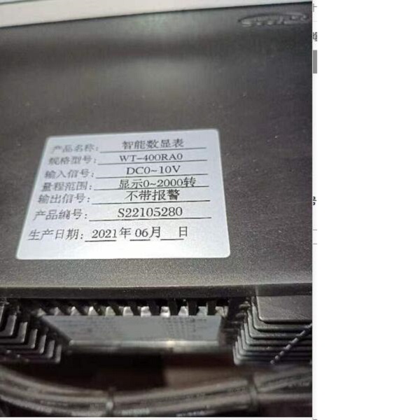 智能数显表 型号:WT-400RAO