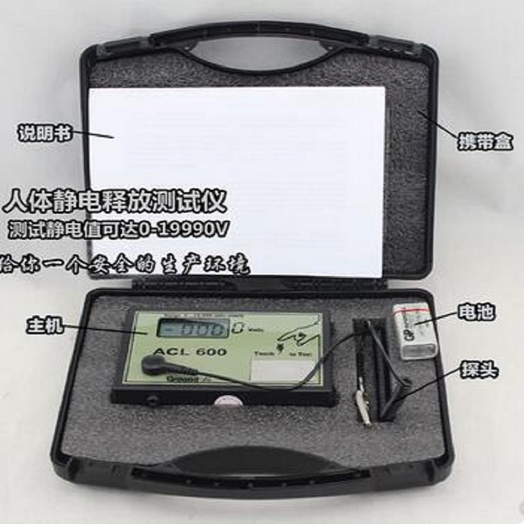 人体静电放电测试仪 型号:ACL-600
