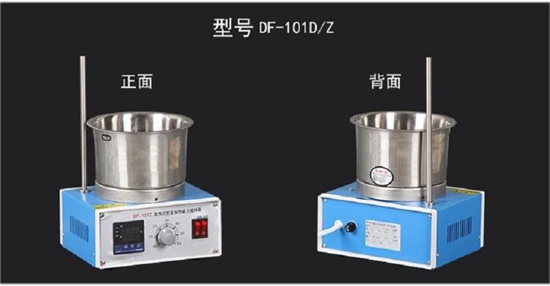 集热式恒温加热磁力搅拌器 型号:DF-101Z
