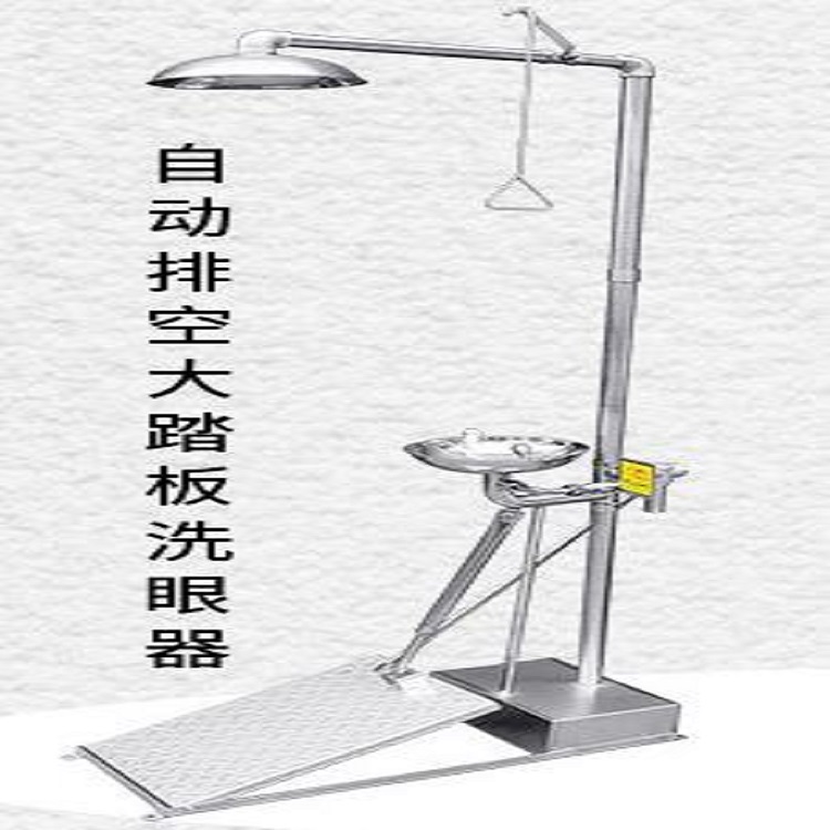 踏板复合式紧急喷淋洗眼器 型号:BTF81