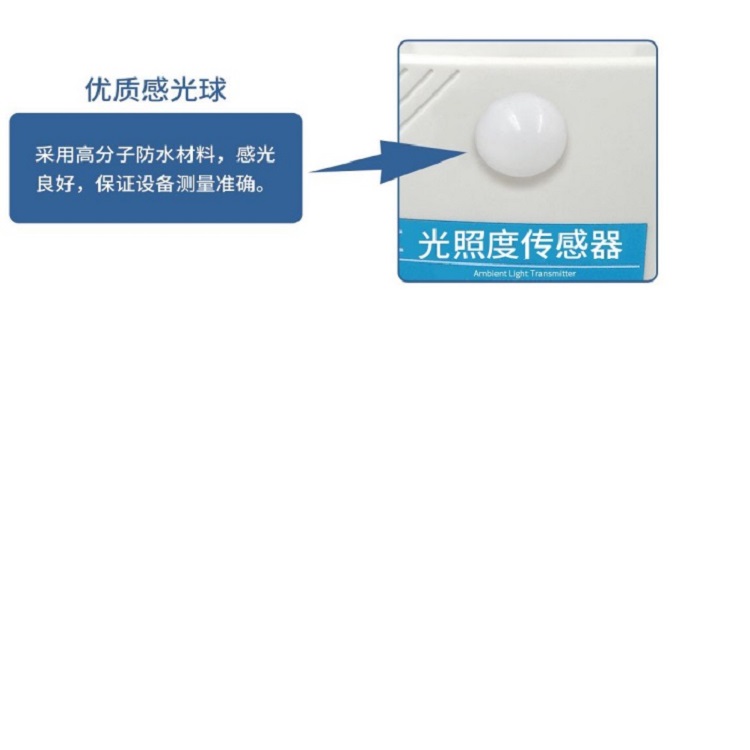 光照度传感器 型号:D92602