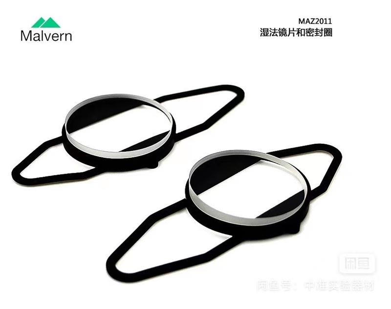 马尔文湿法样品池镜片套装 型号:MAZ2014