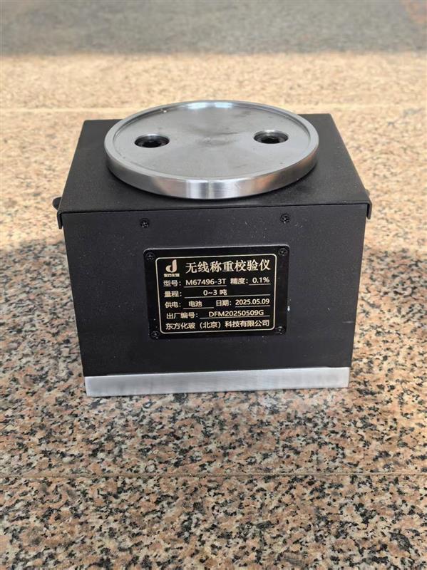 无线称重校验仪   型号:DF-67496 