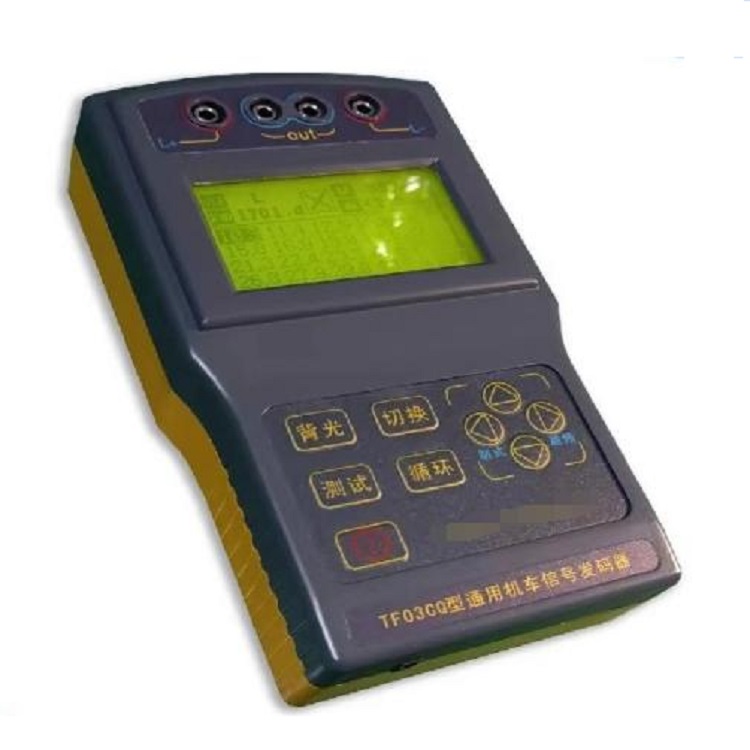 通用机车信号发码器 型号:TF03CQ 