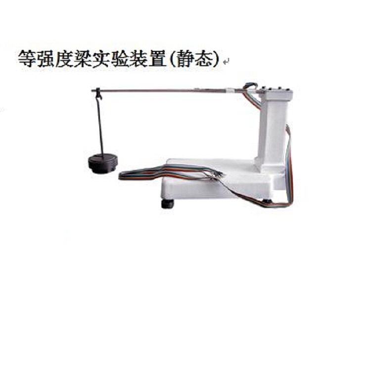 等强度梁实验装置 型号:XL3417