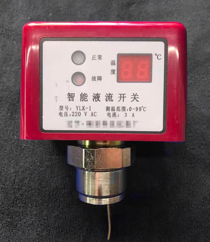 流量开关 型号: YLK-1  库号：D195910 