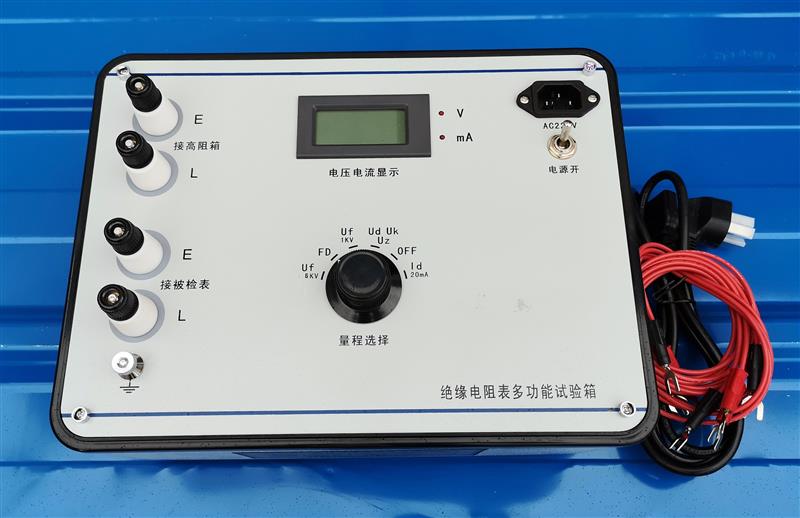 绝缘电阻表多功能实验箱 型号:ZX124C
