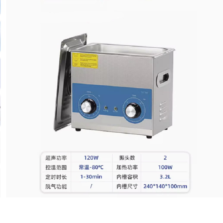 ?声波清洗机 型号:SN-QX-32