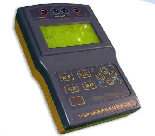 通用机车信号发码器 型号:TF03CQ 库号：D396104