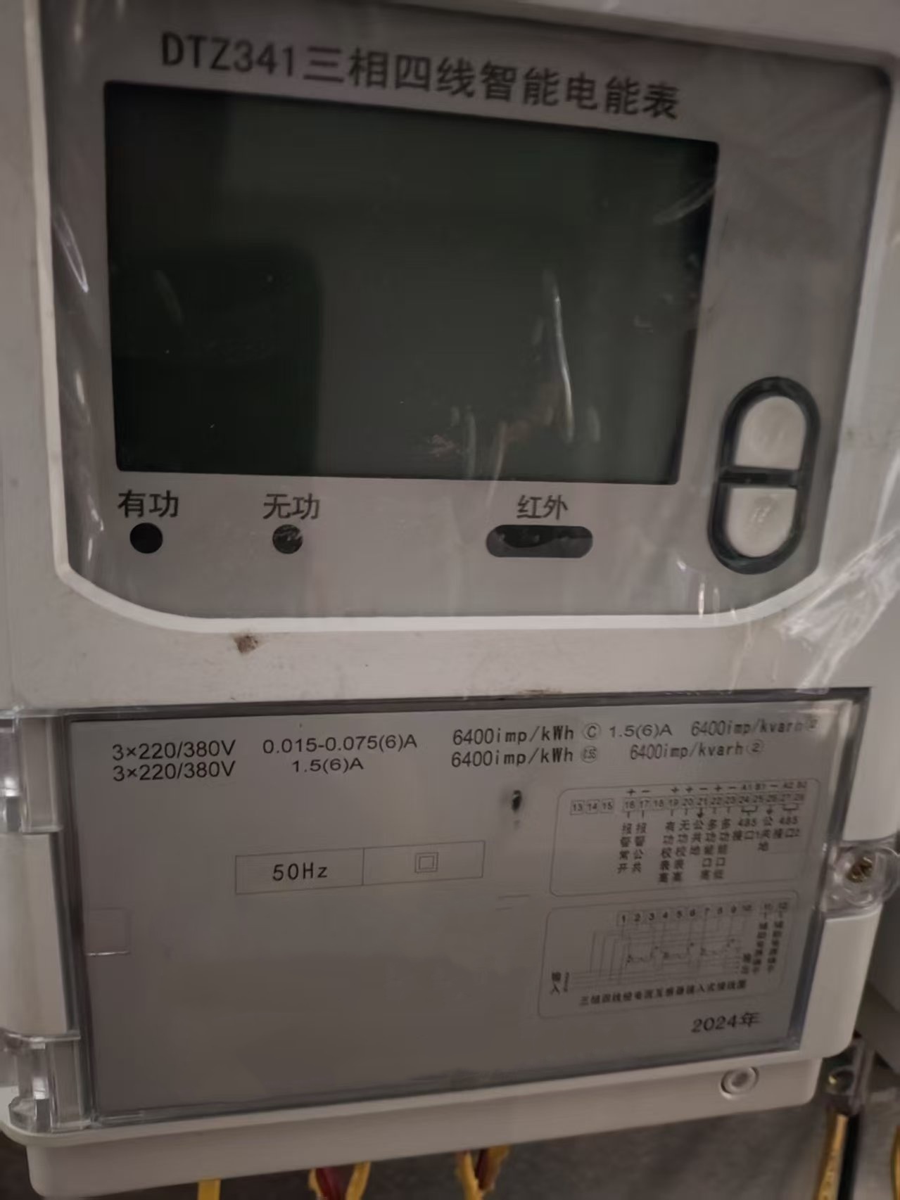 三相四线智能电能表 型号:DTZ341库号：D409757