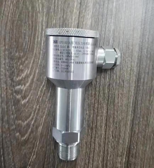 矿用压力传感器 型号:GPD10G (A) 库号：D284220