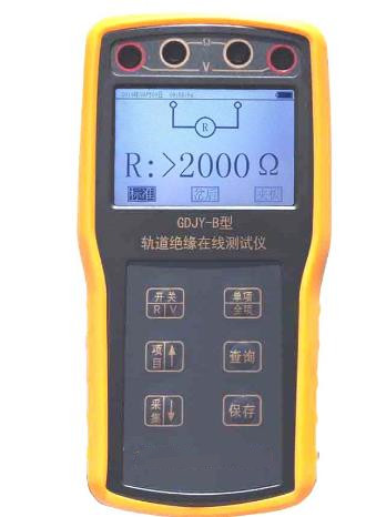 轨道绝缘在线测试仪 型号:GDJY-B 库号：D203534