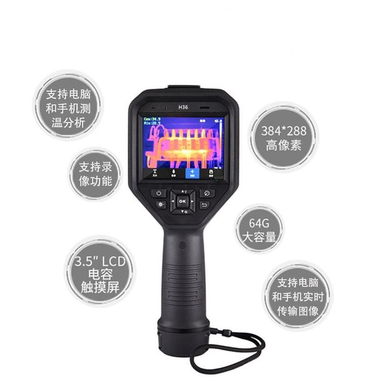 手持测温热像仪 型号:HM-TPH16PRO-6AVF/W 库号：D325925
