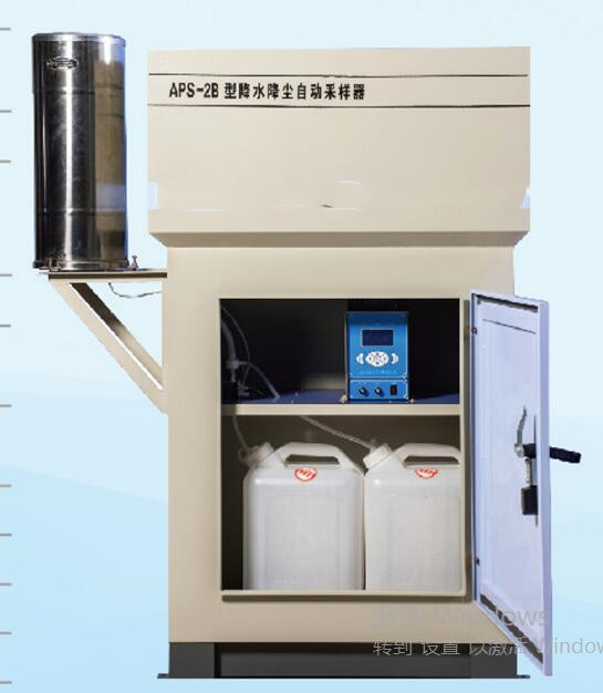 降水降尘自动采样器  型号:APS-2B 库号：D308095