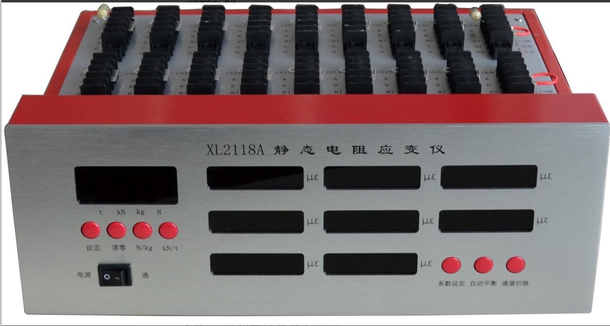 程控静态电阻应变仪 型号:XL2118A 库号：D386147