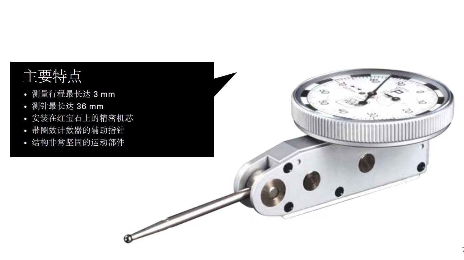 瑞士TESA杠杆表 型号:212GL 库号：D380681