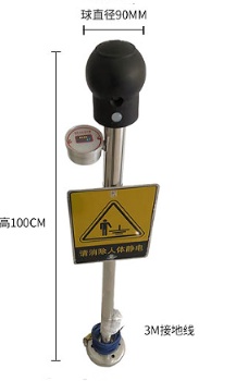 人体静电释放器 型号:AS-PSC 库号：D409720