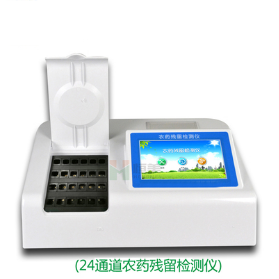 农药残留检测仪 型号:HM-NC24 库号：D408629