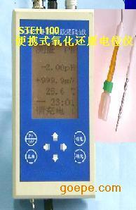 土壤氧化还原电位仪