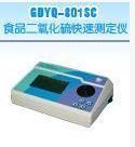 食品二氧化硫快速测定仪
