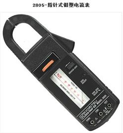 指针式钳型电流表