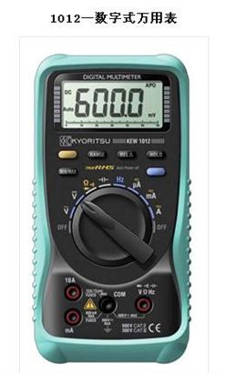 数字式万用表
